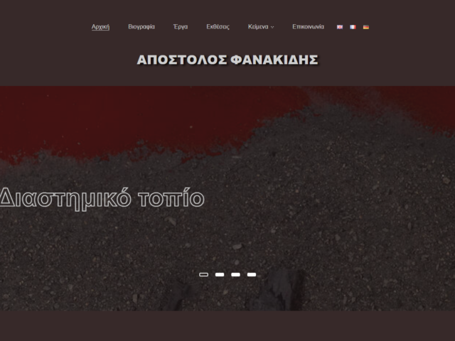 fanakidis.com