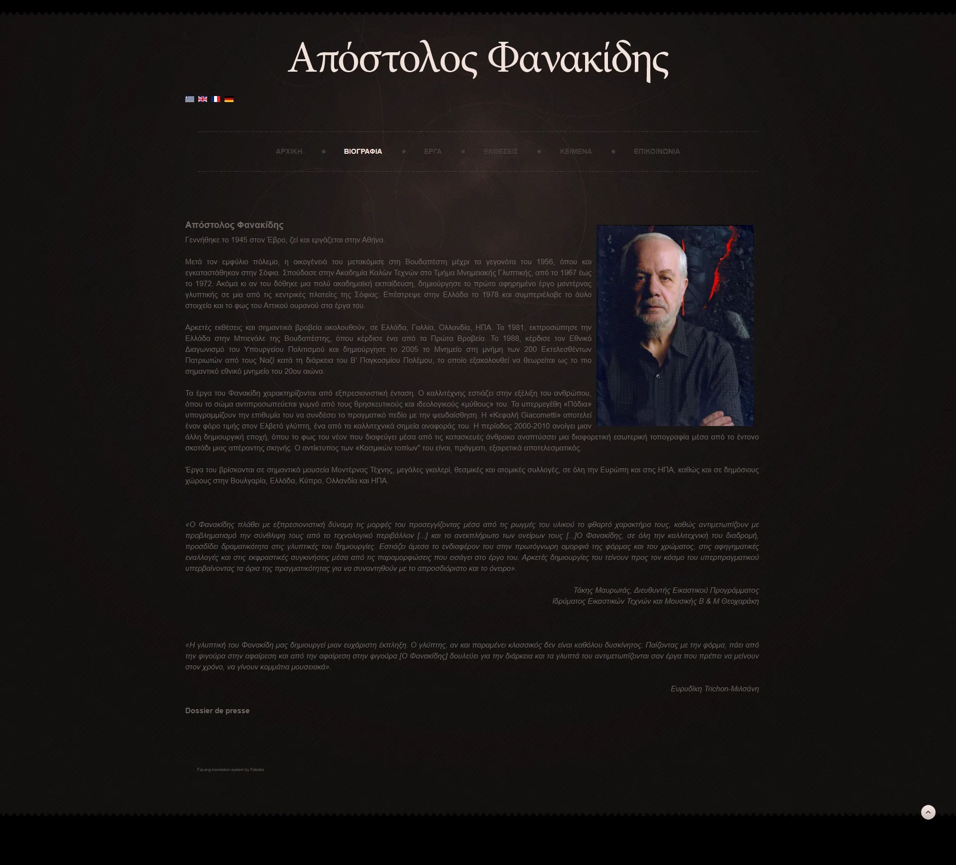 Fanakidis website screenshot